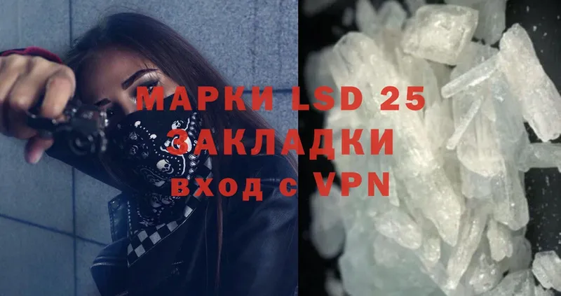 LSD-25 экстази кислота  купить наркотик  Волгоград 